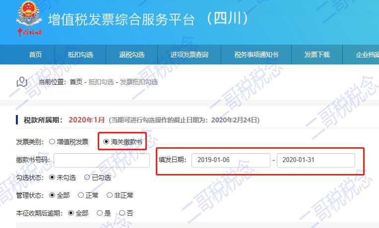 海关进口专用缴款书账务处理,海关进口关税专用缴款书怎么做账