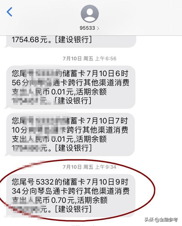 银联支付无缘无故扣钱,银联支付莫名扣款300