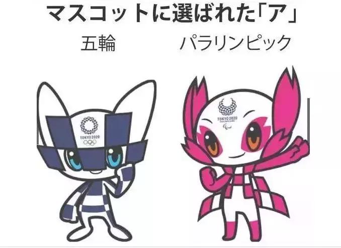 奥运会2020二次元,日本东京奥运开幕式二次元