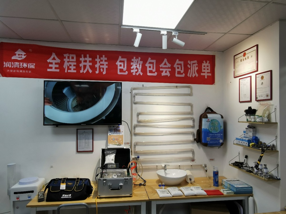 水管家电清洗技术培训,专业清洗家电与水管