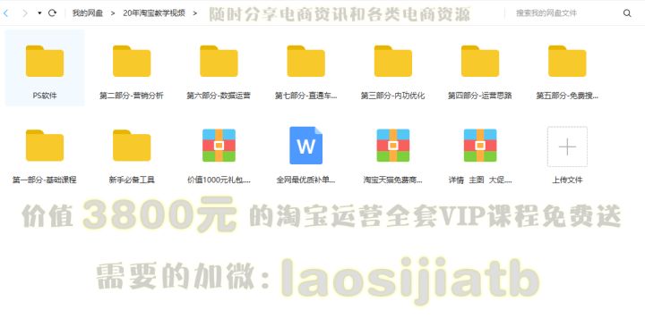 淘宝直通车智能推广,淘宝男装直通车推广