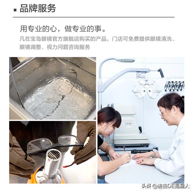 眼镜配镜详细教程,眼镜验光基础知识入门