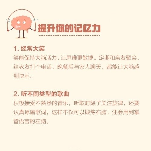 记忆不好怎么办最有效的方法,记忆不好补什么最好