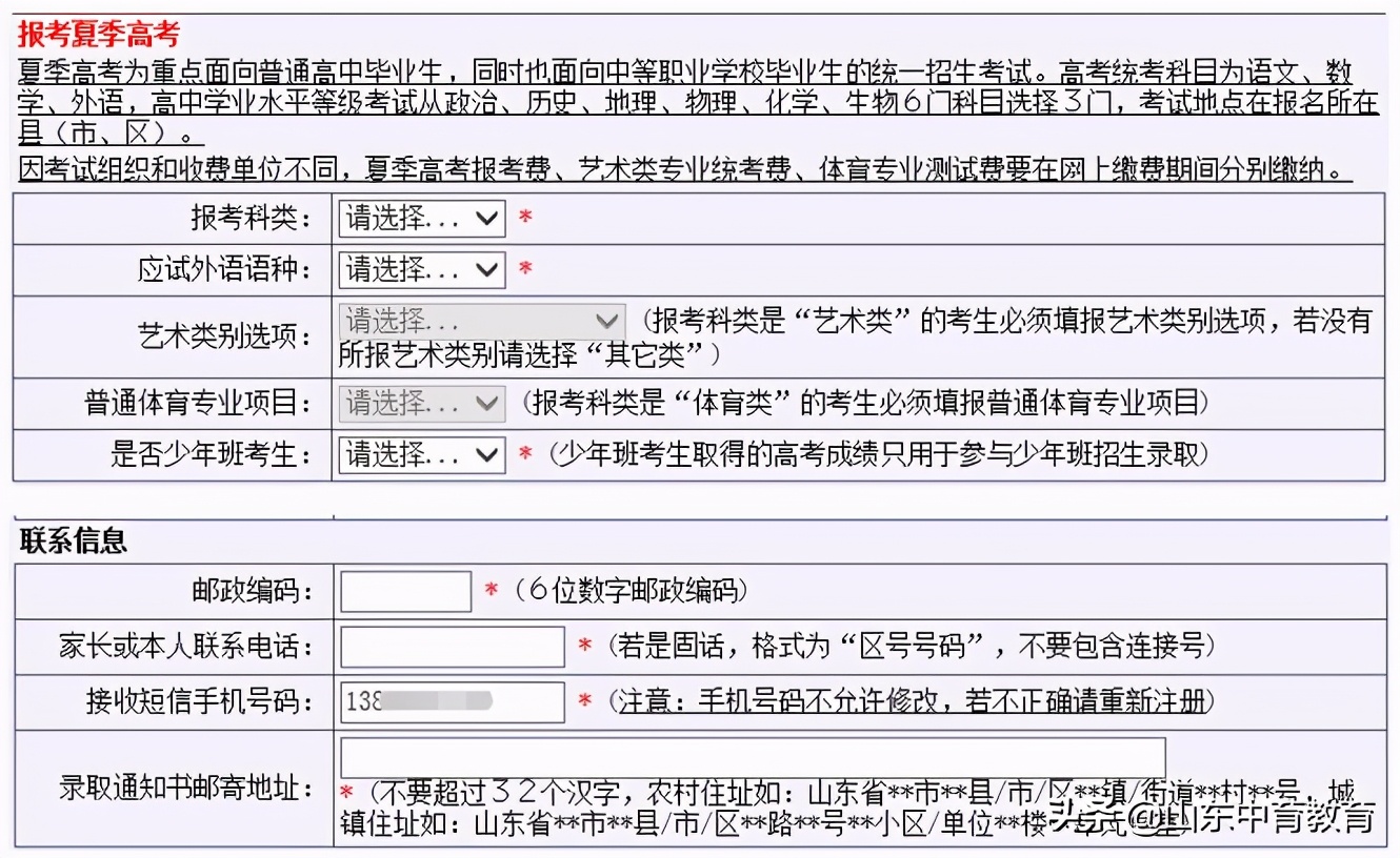 高考报名已缴费是报名成功了吗,陕西高考报名可以在手机上报名吗