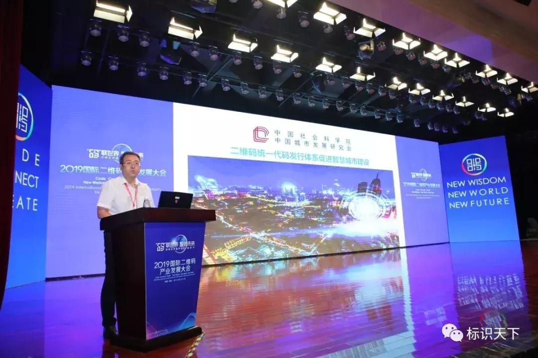聚焦南海，2019国际二维码产业发展大会友高与全球精英一起在行动