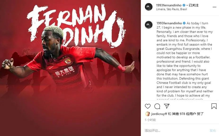 费南多赛后谢场,费南多回归12强