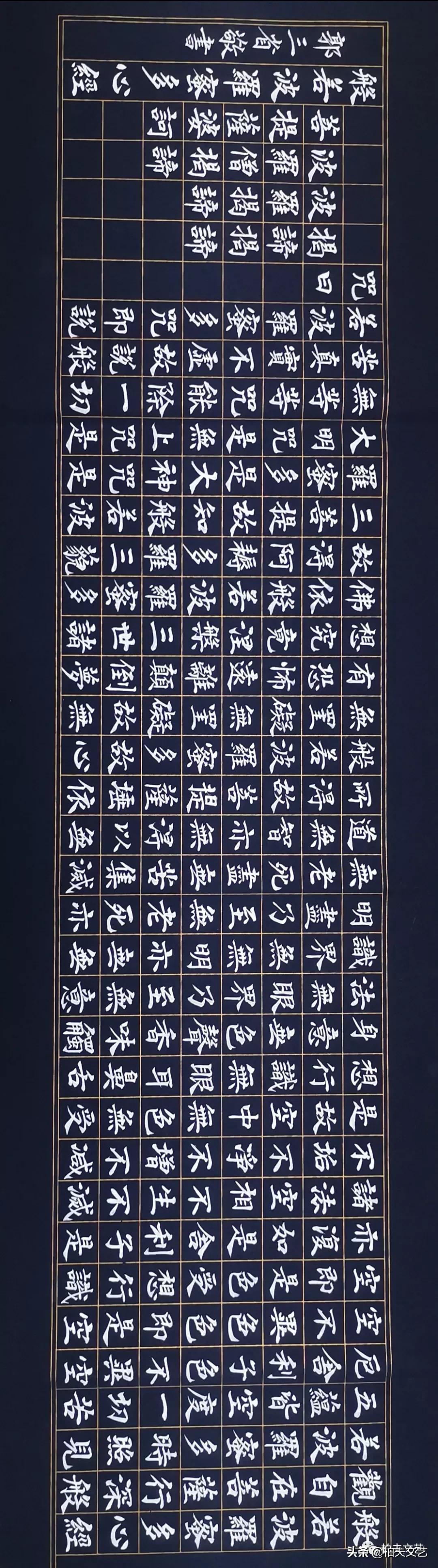 沐手敬书心经全文,沐手敬书心经全解