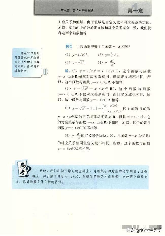 高中数学必修四电子课本人教a版,人教版高中数学必修一最新版教材