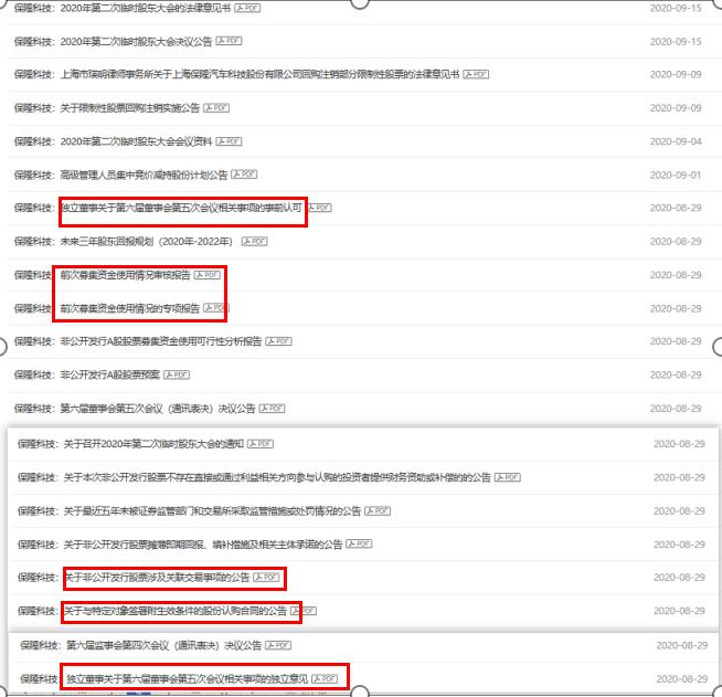 非公开发行股票是啥意思,上市公司非公开发行股