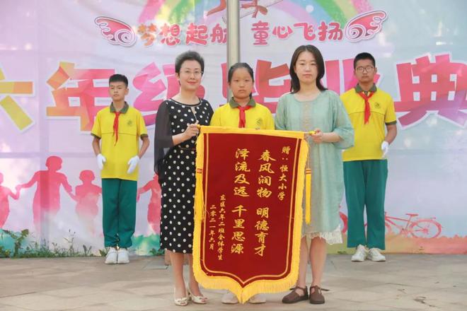 这场典礼，将是孩子们难以忘却的童年记忆——小店区恒大小学