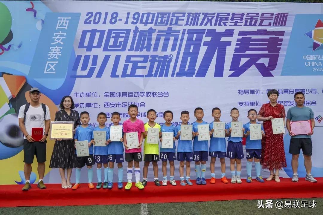 2018-2019中国足球发展基金会杯,中国足球发展基金会杯