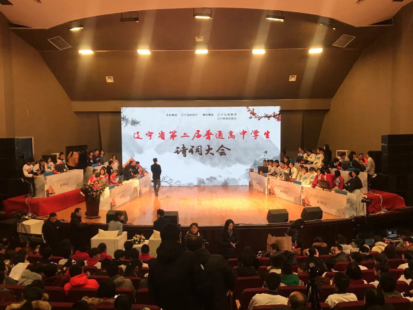 辽宁诗词大会全部,辽宁省中国诗词大会