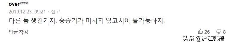 宋仲基宋慧乔承认恋情是真是假,宋慧乔宋仲基被曝婚变