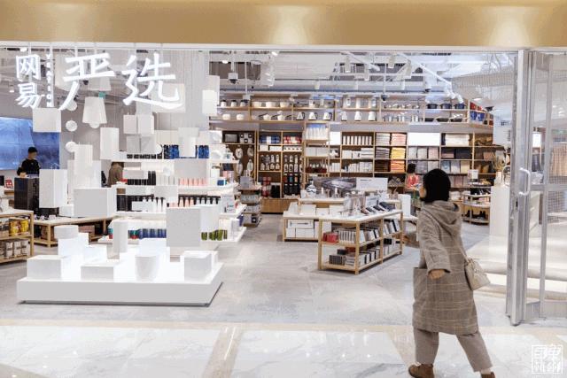 旗舰店网易严选,网易线下实体店