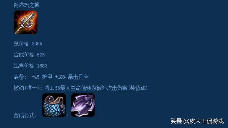 英雄联盟老装备回忆冰霜之心,英雄联盟老版德玛西亚之力