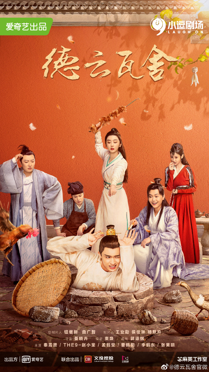 爱奇艺热播剧单,李现王一博最新电视剧