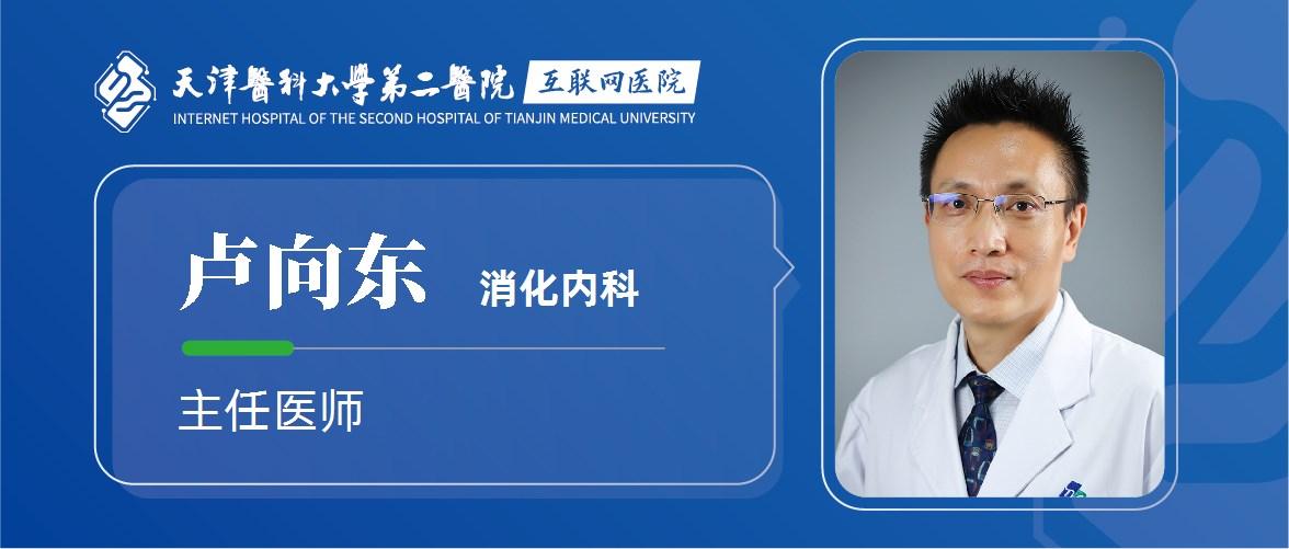 天津医科大学总医院消化内科,天津医科大学消化内科专家哪个好