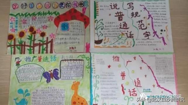 白沙洲青菱片区有哪些小学,白沙洲青菱小学怎样