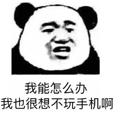为什么呢表情包图片熊猫头,熊猫头表情头像图集
