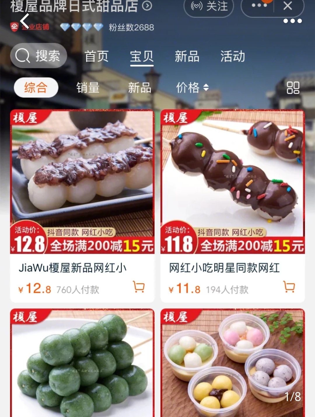 零食店铺推荐50款,好吃又多样的零食店铺推荐