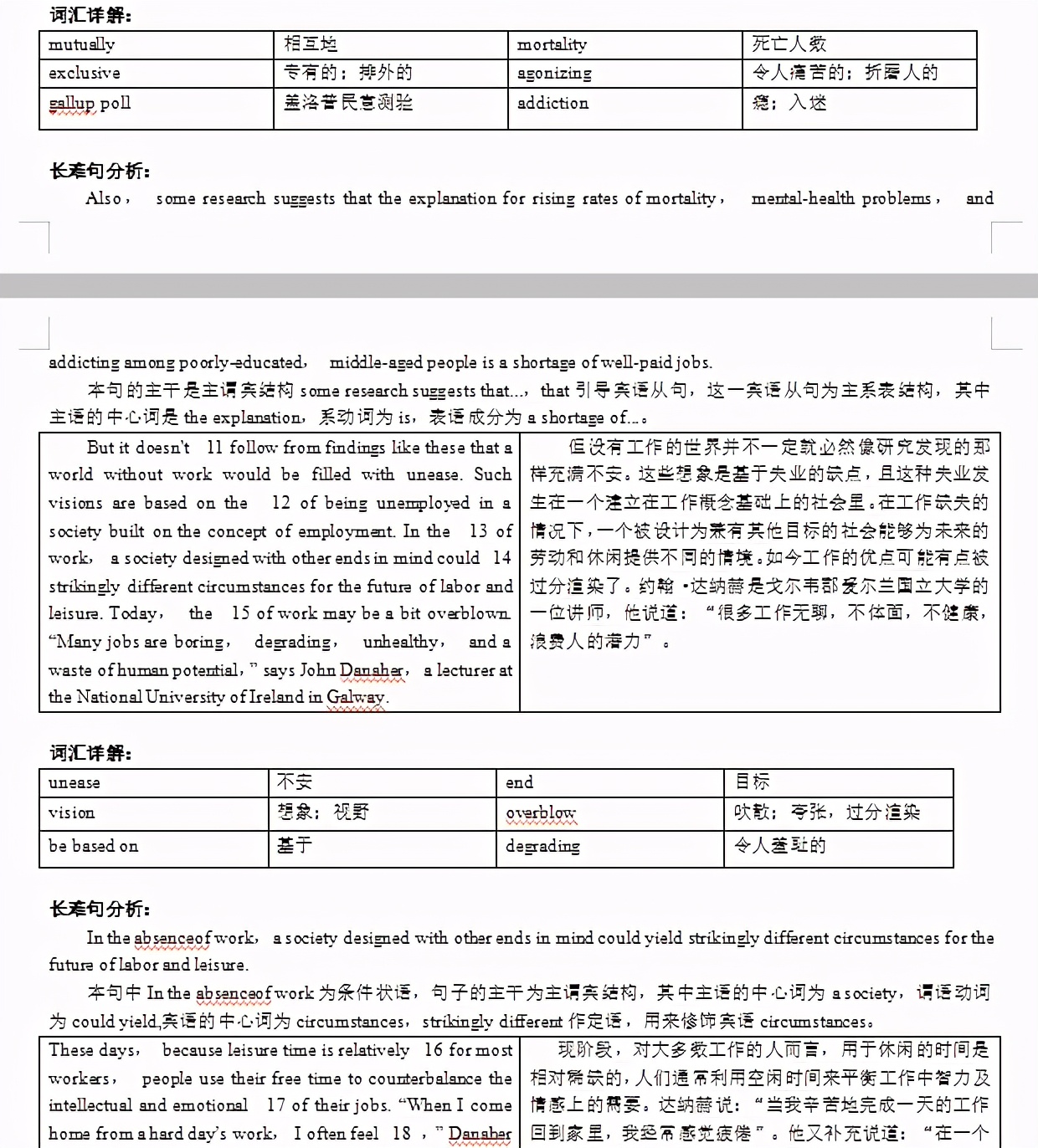 学姐考研分享,学姐秘籍