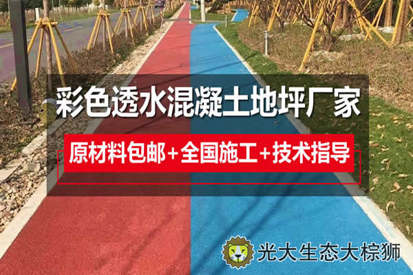 透水混凝土可以在搅拌站生产吗,透水混凝土运输