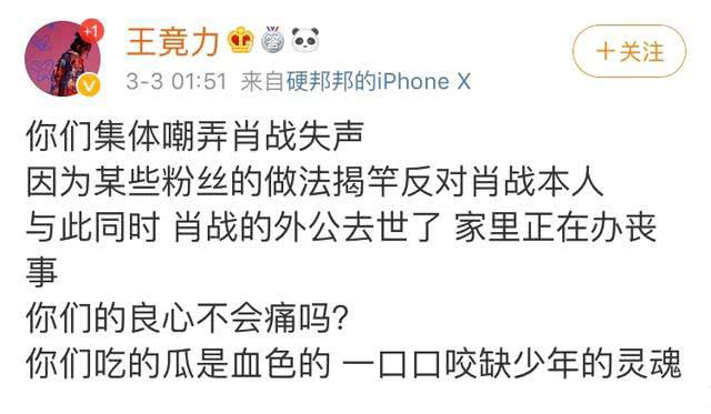 肖战黑照片,肖战照片事件