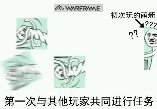 《warframe》——开局一只鼠，装备全靠肝