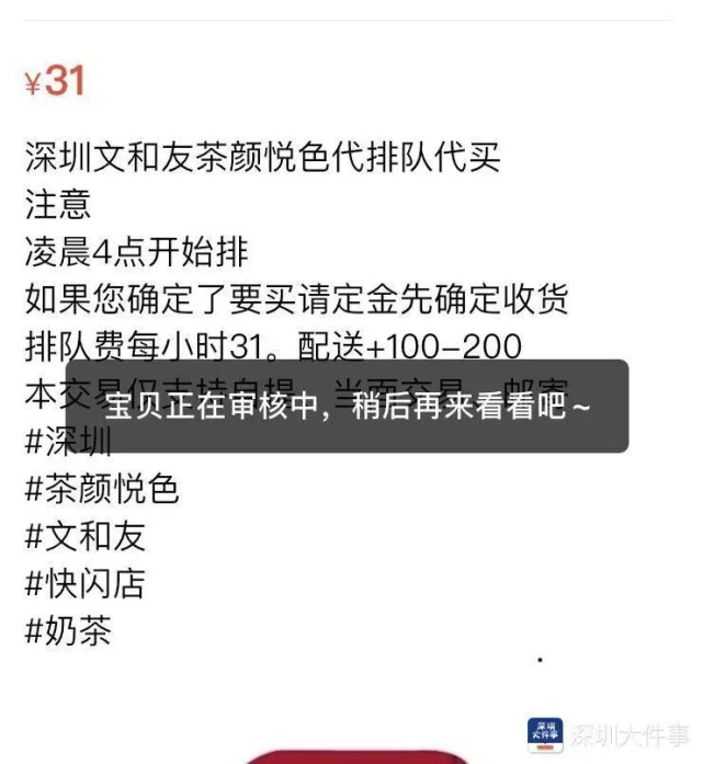 茶颜悦色开业火爆场面,茶颜悦色火爆排队