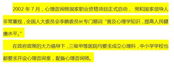 心理咨询师研究生就业前景,考心理咨询师前景怎么样