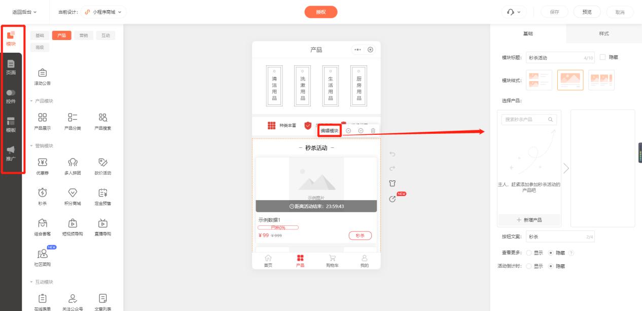 如何开发线上商城小程序,小程序线上商城