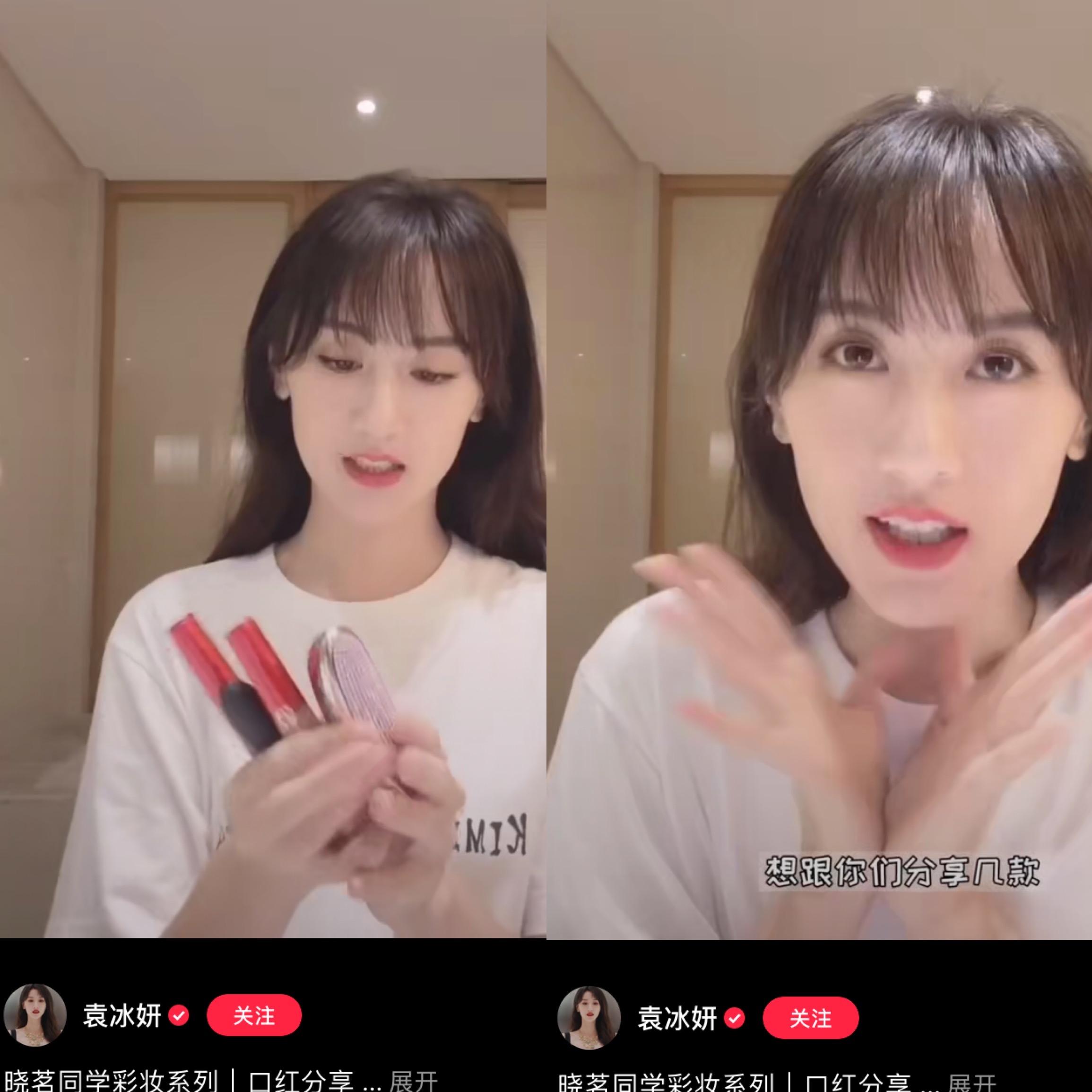 袁冰妍纪梵希口红,袁冰妍口红