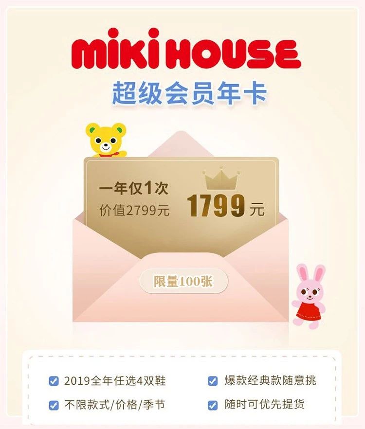 学步鞋mikihouse官网,斥巨资买miki学步鞋