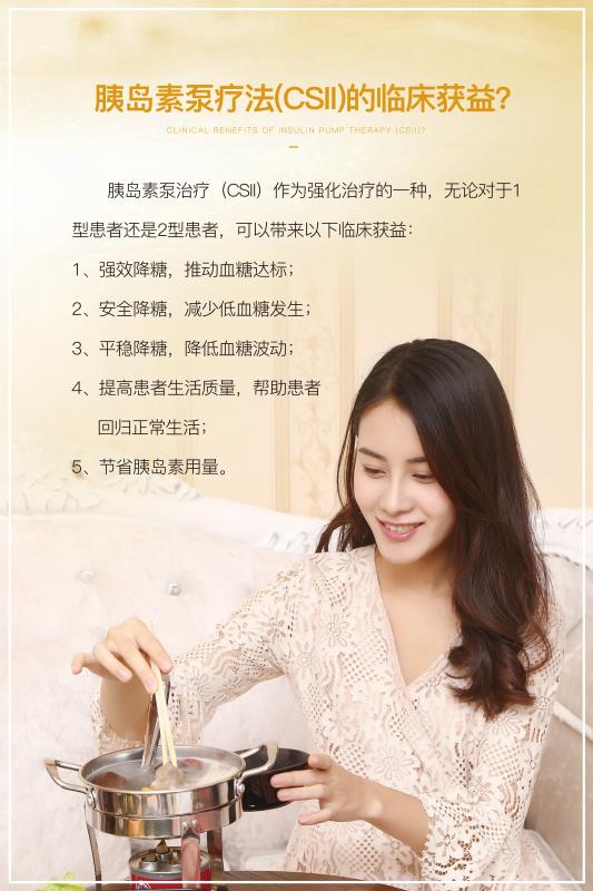 优泵胰岛素泵最新价格,胰岛素泵价格趋势