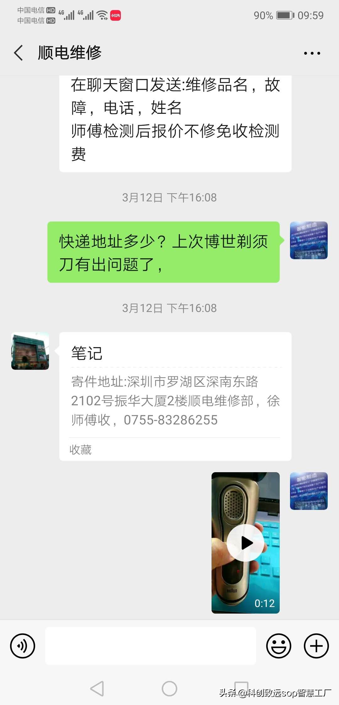 博朗剃须刀1系维修,博朗剃须刀9系尊享版价格
