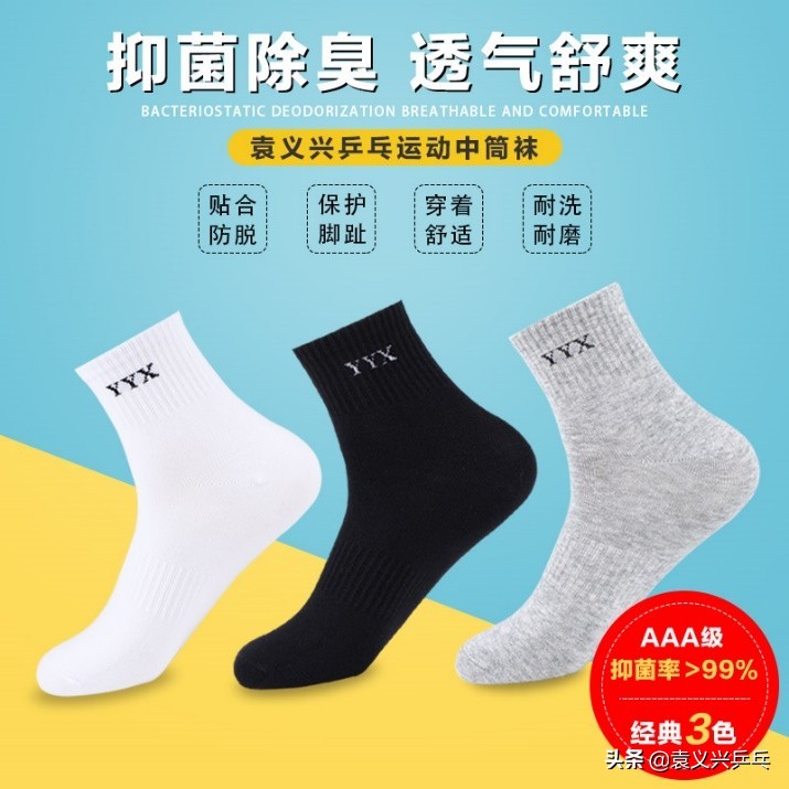 袁义兴乒乓体育器材店,袁义兴的乒乓器材好吗