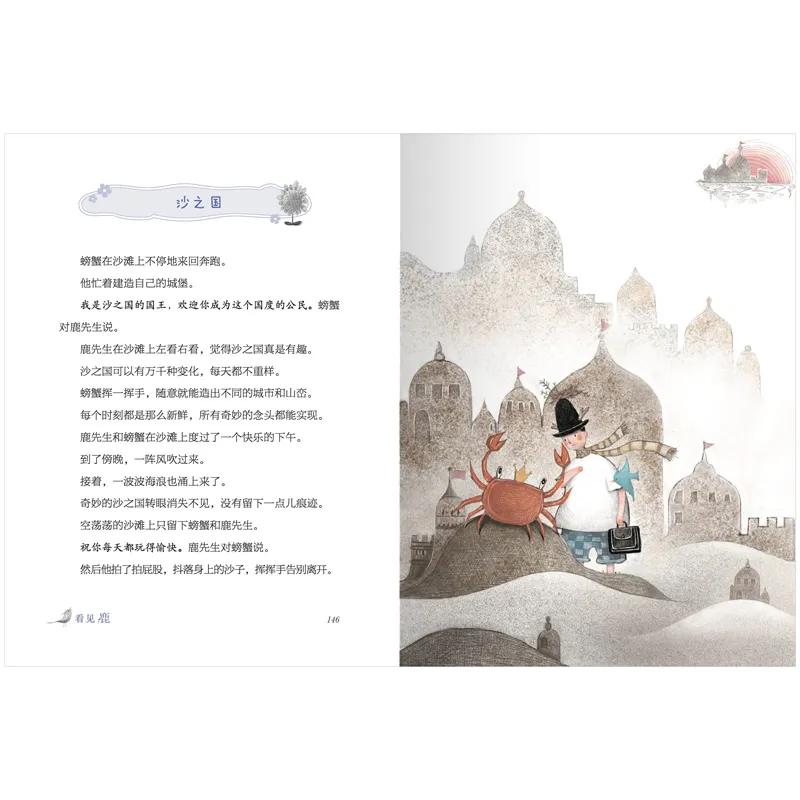 能和动物沟通的书,人类和动物交换的一本书