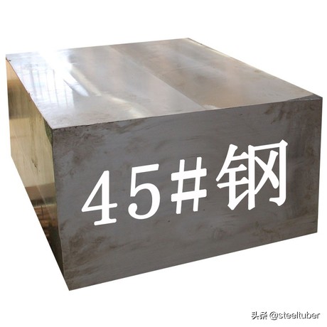 45号钢,45#钢的相关性能与参数-S45C,JIS-SAE1045,AISI-SM45