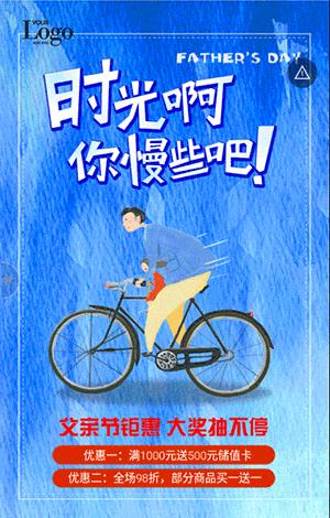 父亲节营销该怎么做,父亲节5种活动营销套路赶紧收藏