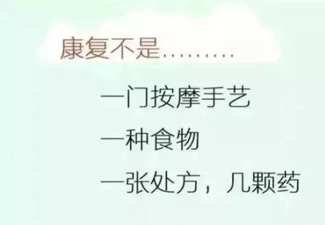 走进医专||按摩师?推拿师?NO!我们是康复治疗师(漫画版)