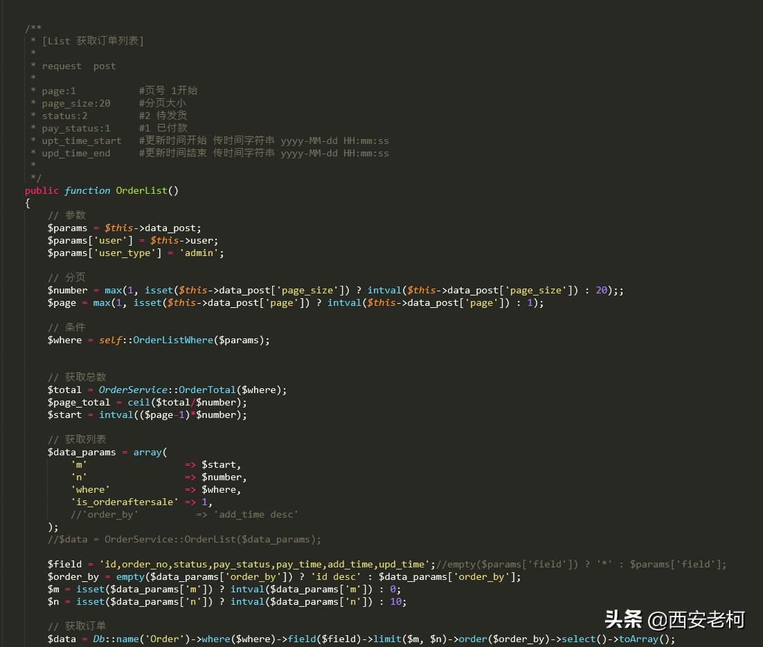 shopee跨境电商erp系统,shopxo商城配置教程