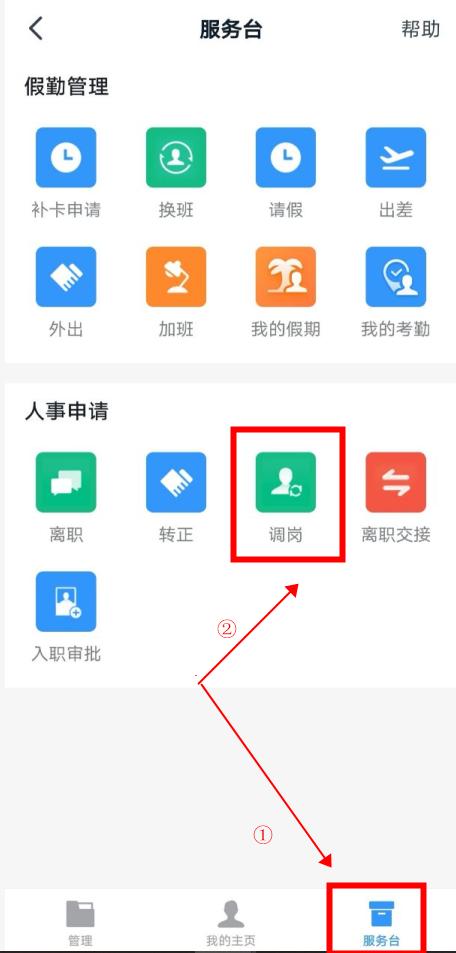 钉钉智能人事使用攻略,钉钉管理员如何操作详解