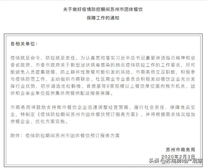 苏州补粮必备手册(含重点商超和农贸市场最新营业时间)