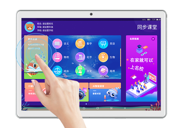 【ABAO学习机】真正的学习机是孩子强烈的学习欲望