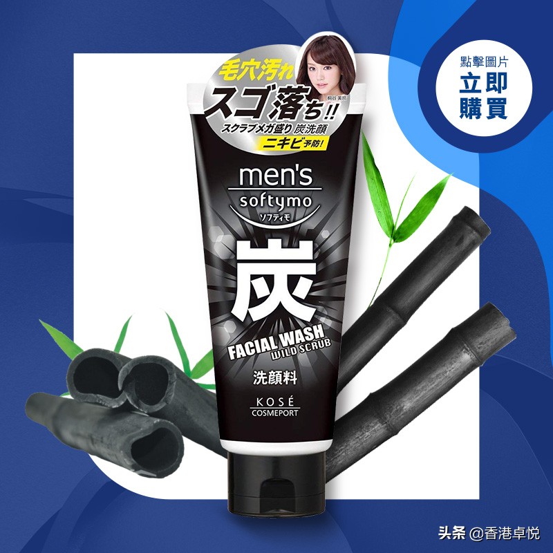 10款超值男士護理産品！送男朋友最適合了