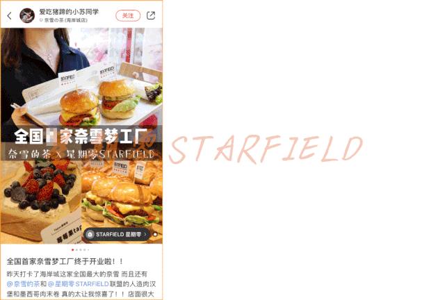 火了！好吃不胖的“魔力肉”惊现魔都