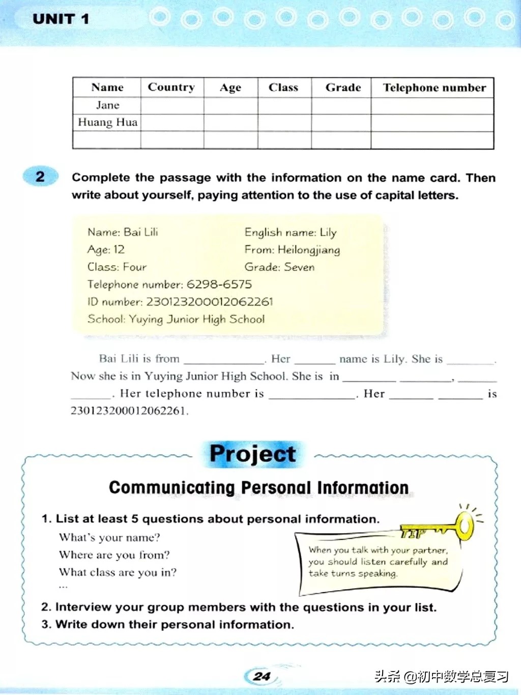 仁爱英语七下第一课预习笔记,仁爱英语七年级上册新教材目录