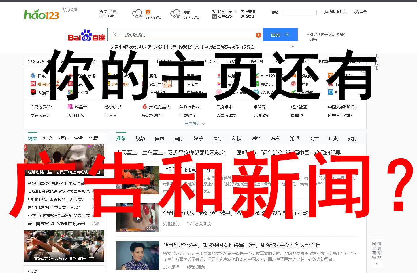 还在用广告新闻主页？这9大清爽主页你不得不看