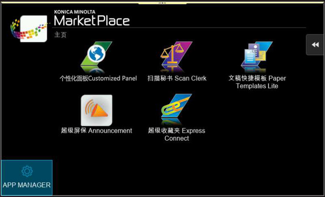 面向中小企业的解决方案专家，柯尼卡美能达bizhub306i