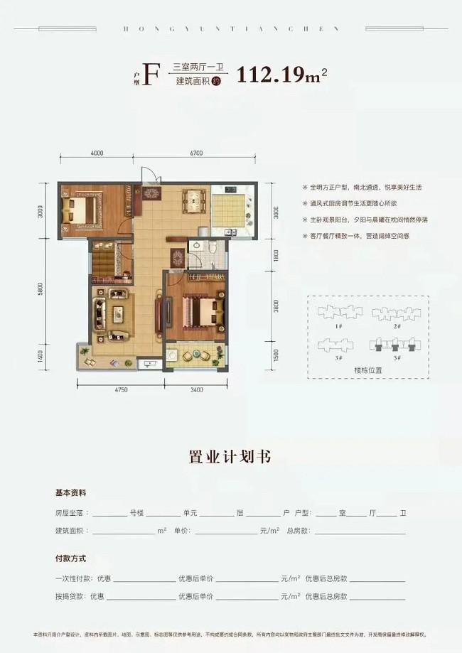 鸿运天宸国品世嘉,鸿运天宸最新进度